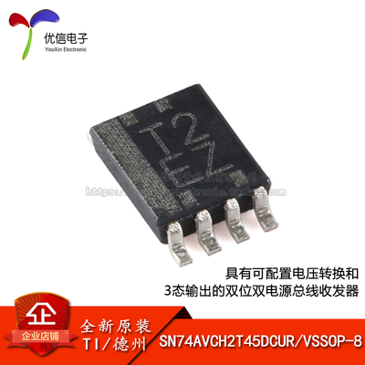 原装正品SN74AVCH2T45DCUR芯片