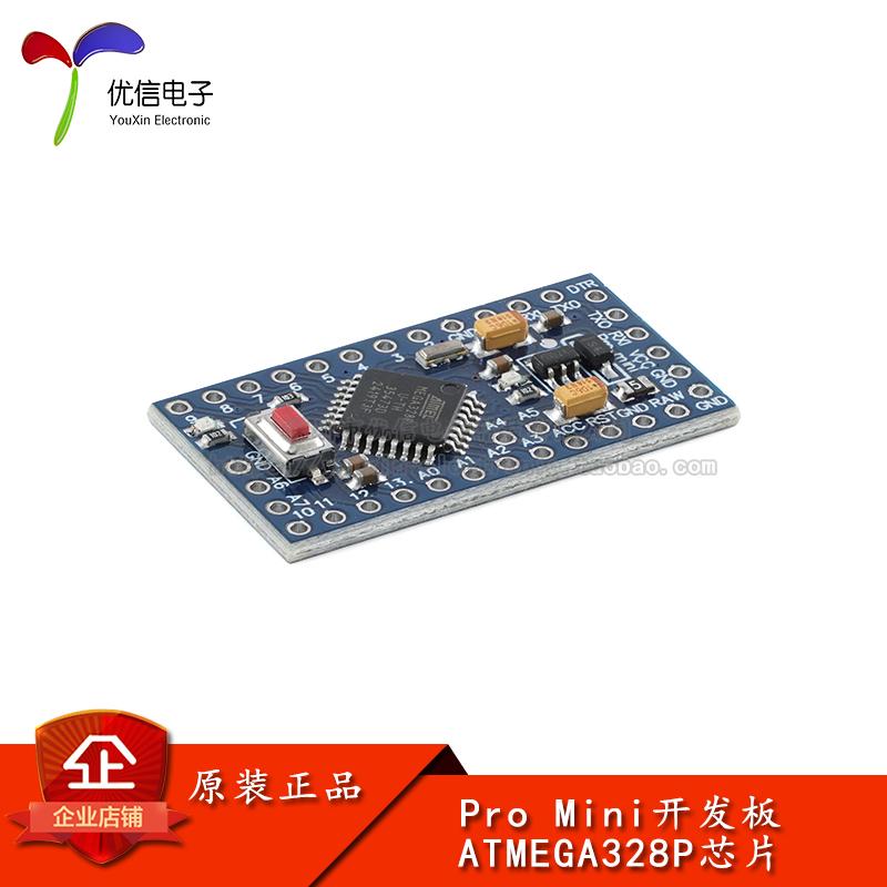 ProMini开发板_3.3V5V模块