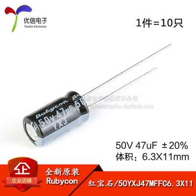 原装正品电解电容50V47uF