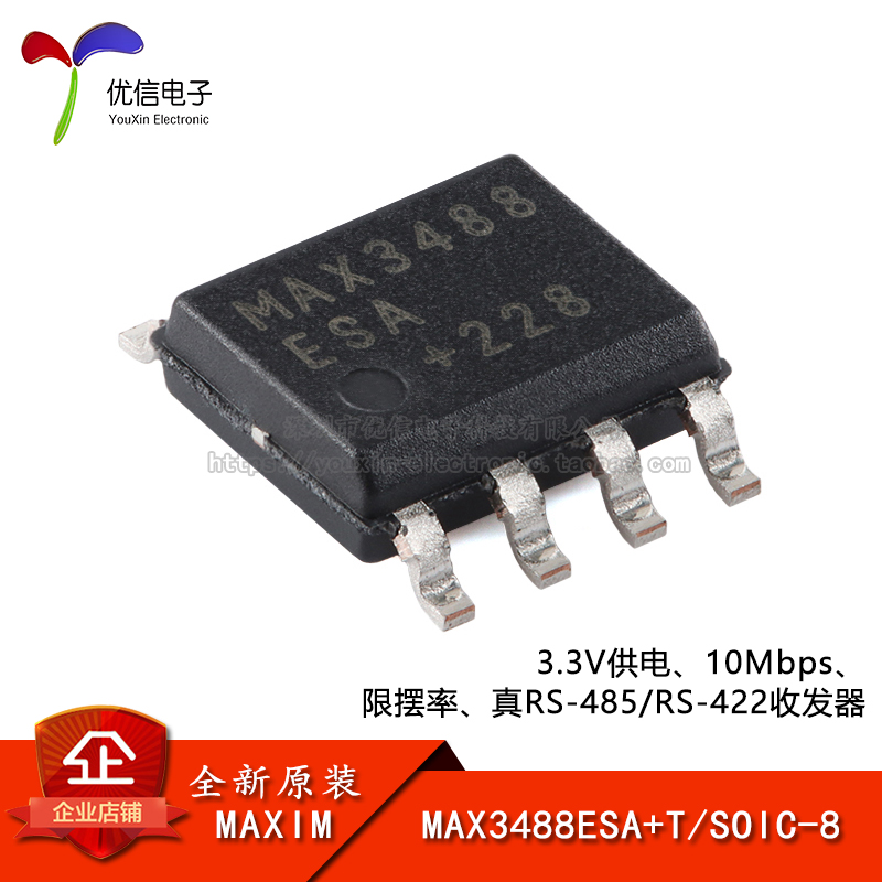 原装正品MAX3488ESA+T收发器芯片