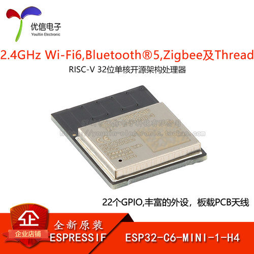 原装ESP32C6-MINI-1-H4Wifi模块