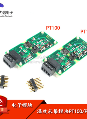 MAX31865高精度隔离温度采集模块PT100/PT1000（支持多通道）RTD