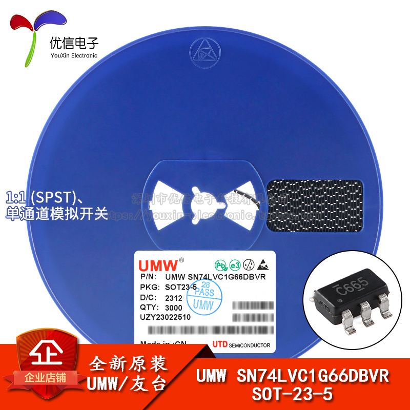 原装UMWSN74LVC1G66DBVR芯片