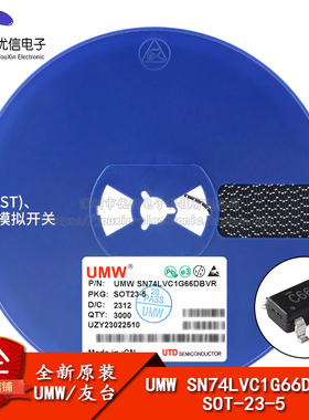 原装正品 UMW SN74LVC1G66DBVR SOT-23-5 单路双向模拟开关芯片