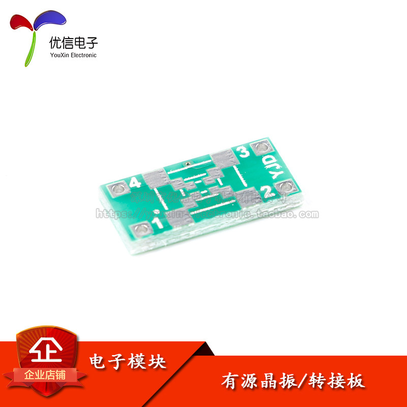 有源晶振转接板贴片封装图片