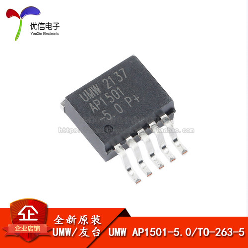 原装正品UMWAP1501-5.0芯片