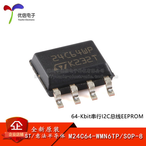 原装M24C64-WMN6TPEEPROM芯片