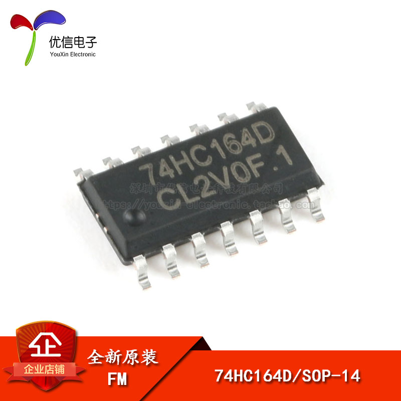 原装正品74HC164D逻辑芯片