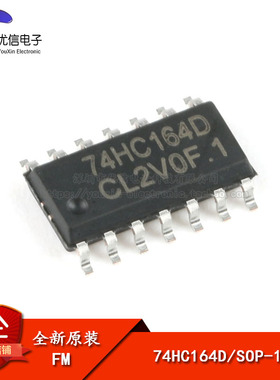 原装正品 74HC164D SOP-14 8-bit串入并出移位寄存器 逻辑芯片