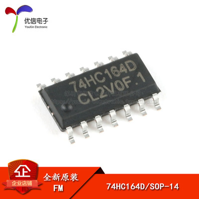 原装正品74HC164D逻辑芯片