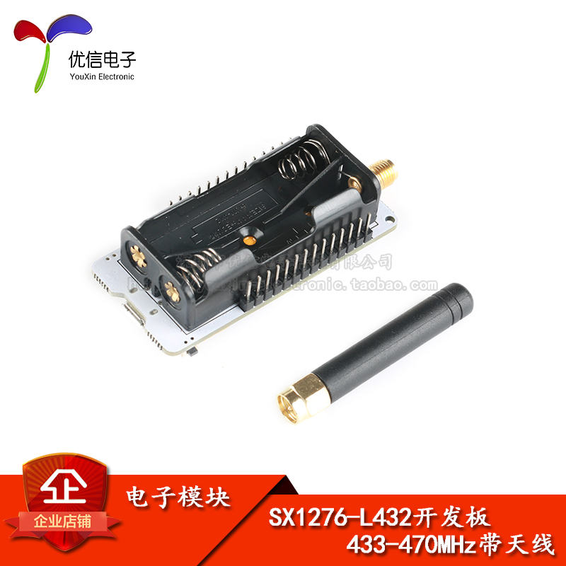 STM32L432KC SX1276 LoRaWAN RadioShuttle MQTT 433-470M带天线