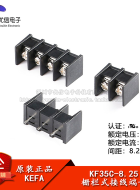 KF35C-8.25-2P/3P/4P 直插  8.25mm间距栅栏式接线端子 中脚位