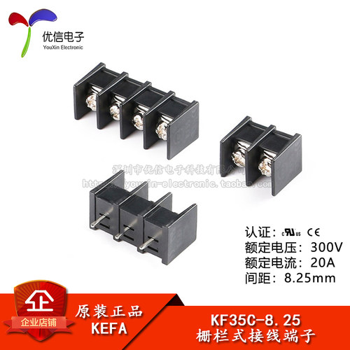 KF35C-8.25-2P/3P4P直插接线端子