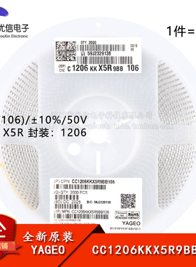 原装正品 1206贴片电容 10uF(106) ±10% 50V CC1206KKX5R9BB106