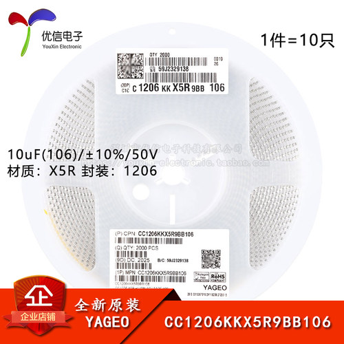 1206贴片电容10uF(106)50V