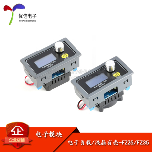 容量测试仪 电子负载35W数显智能温控恒流可调负载 优信电子