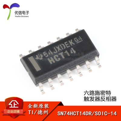 原装正品SN74HCT14DR逻辑芯片