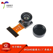 [Điện tử Uxin] OV2640 200W pixel giám sát và nhận dạng góc rộng 120 độ