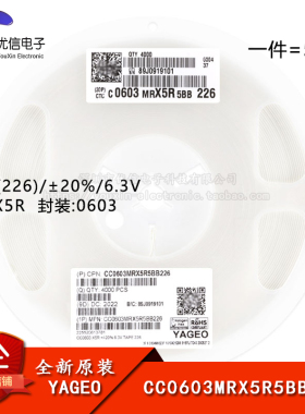 原装 0603贴片电容 22uF(226) ±20% 6.3V X5R CC0603MRX5R5BB226