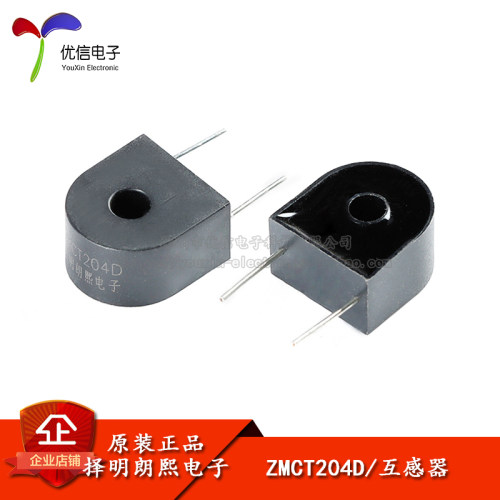 原装正品ZMCT204D电流互感器
