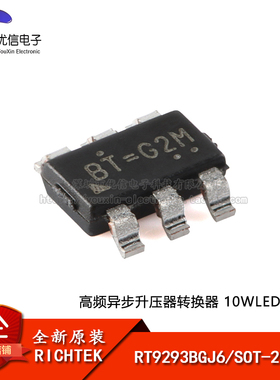 原装正品RT9293BGJ6 SOT-23-6 高频异步升压器转换器10WLED驱动器