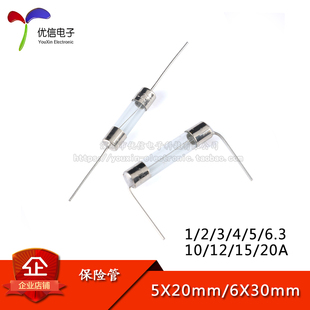 250v 器 30mm 保险丝 熔断丝 带引脚 20A 玻璃保险管