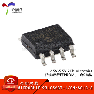 原装 93LC56BT-I/SN SOIC-8 2Kb Microwire(3线)串行EEPROM芯片