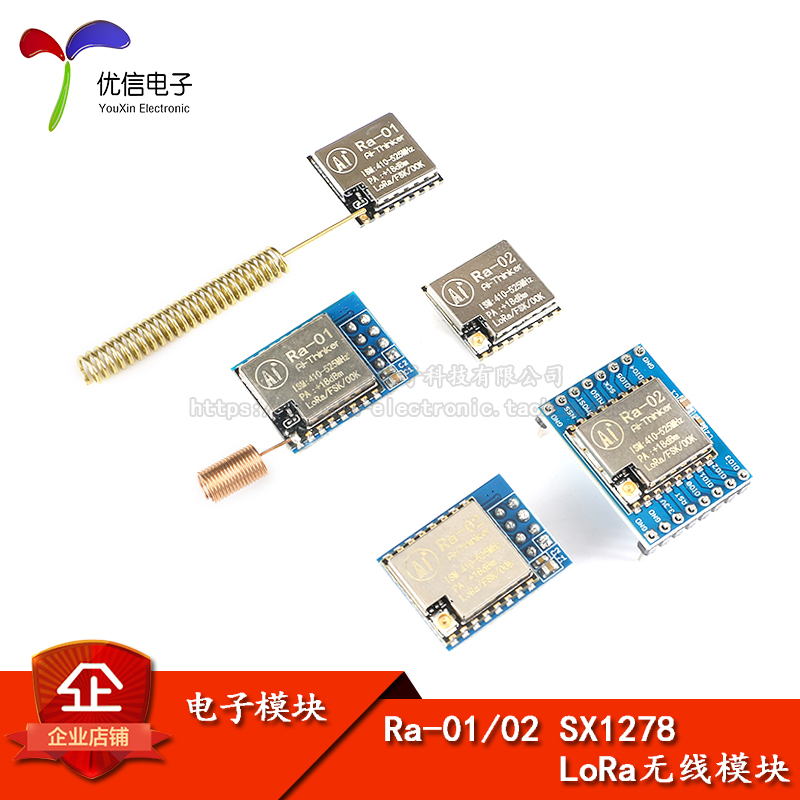 SX1278 LORA扩频无线透传模块 433MHZ/SPI转直插/Ra-01 Ra-02 电子元器件市场 开发板/学习板/评估板/工控板 原图主图