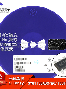 原装正品 SY8113BADC 丝印WC TSOT-23-6 同步降压DC-DC稳压器芯片