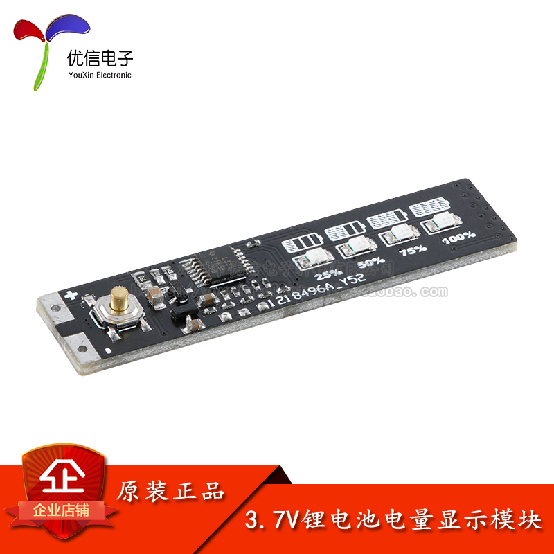 原装正品锂电池电量检测开发板