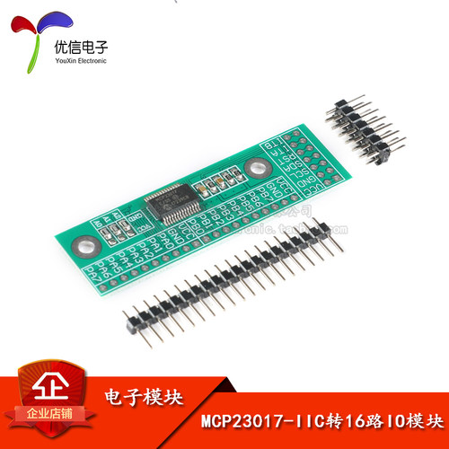 接口16路io扩展模块iici2c