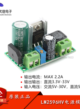 LM2596HV电源模块 低压AC-DC降压电源模块 DC-DC可调稳压电源