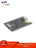 Uxin Electronics_STM32F407VET6 основная плата системная плата обучающая плата плата разработки STM32 (упрощенная плата)