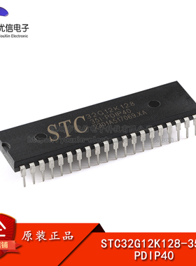 原装正品 STC32G12K128-35I-PDIP40 32位8051内核单片机芯片