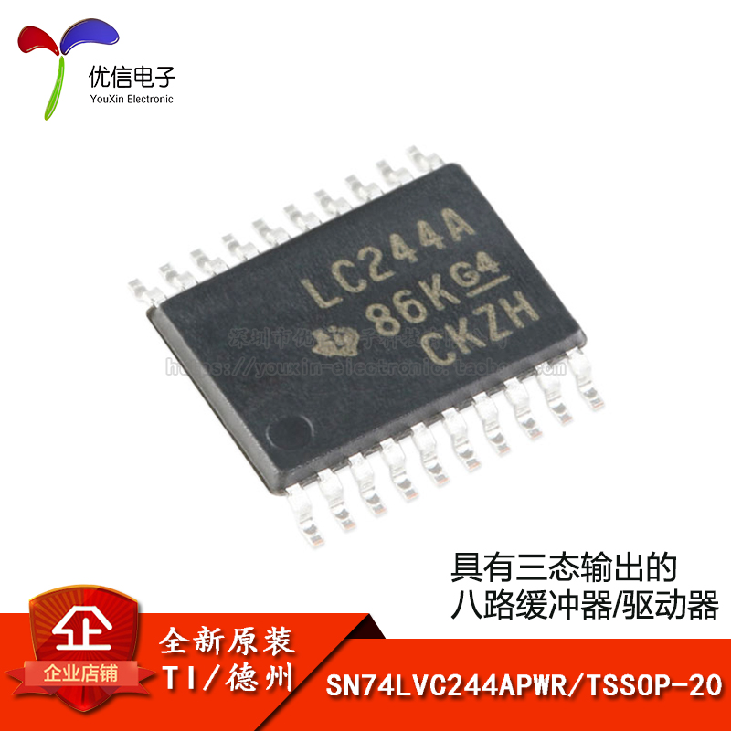 原装正品SN74LVC244APWR芯片