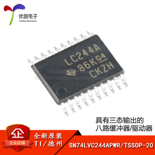 原装正品 SN74LVC244APWR TSSOP-20 三态输出八路缓冲器/驱动器 - 封面