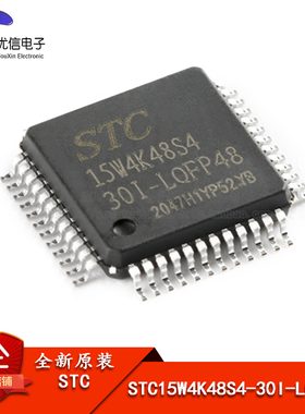 原装 STC15W4K48S4-30I-LQFP48 增强型1T 8051单片机 微控制器MCU