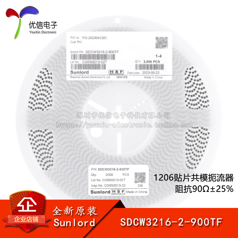 SDCW3216-2-900TF 1206贴片共模滤波器/共模扼流器 阻抗90Ω±25%,电子元器件市场,电感器,淘宝优惠券,粉丝福利购,淘宝优惠卷