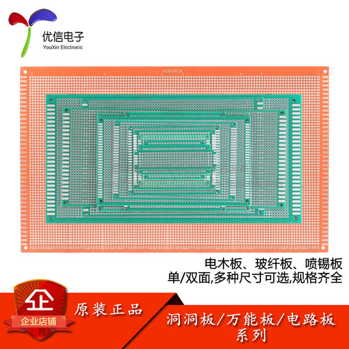 万能板洞洞板等，多种尺寸可选