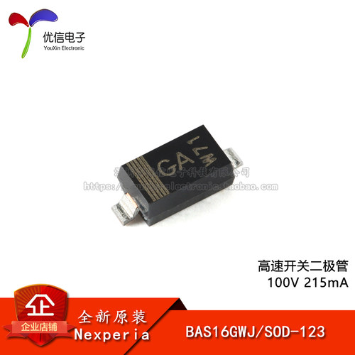 原装正品BAS16GWJSOD-123二极管