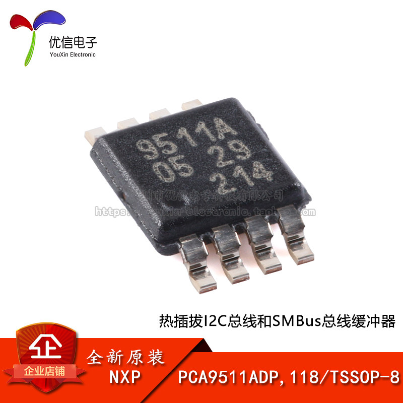 原装PCA9511ADP,118 TSSOP-8热插拔I2C总线和SMBus总线缓冲器芯片