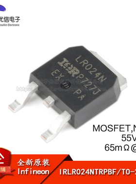 原装正品 IRLR024NTRPBF TO-252-3 N沟道 55V/17A 贴片MOSFET管