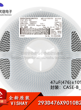 CASE-B_3528贴片钽电容 47uF(476)±10% 10V 293D476X9010B2TE3