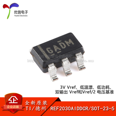 原装REF2030AIDDCR电压基准芯片