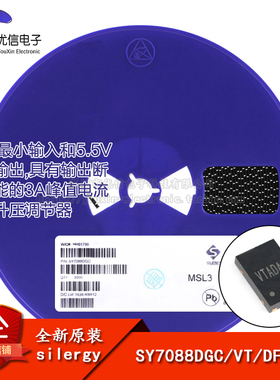 原装正品 SY7088DGC DFN-8 输出断开功能的同步升压调节器芯片