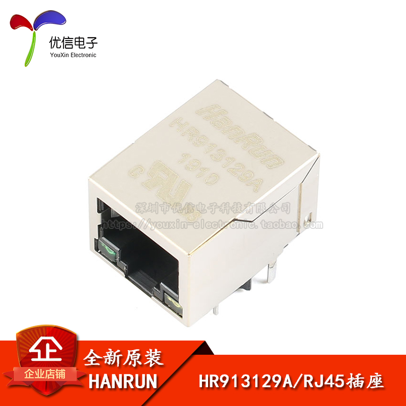 原装正品 HR913129A RJ45插座 100Base-T WiFi网络连接器 带LED 电子元器件市场 连接器 原图主图