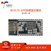 Mô-đun Bluetooth BLE5.0 cổng nối tiếp không dây truyền trong suốt Bluetooth chế độ kép B50 chủ-nô lệ tích hợp giao tiếp SPP công suất thấp