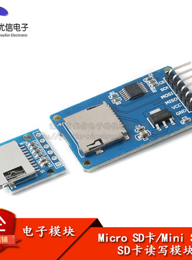 Micro/Mini SD卡模块 TF卡读写卡器 SPI接口 带电平转换芯片