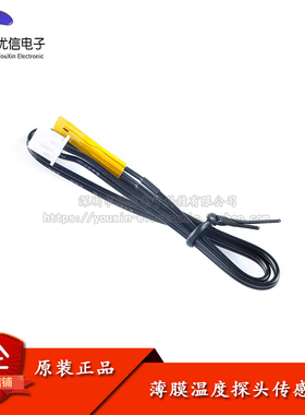 工业级高质量薄膜温度探头传感器NTC10KB3435高精度灵敏-40~105℃