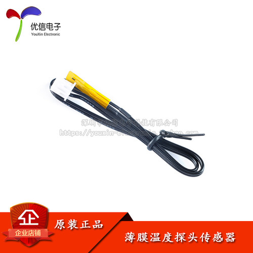 工业级高质量温度传感器